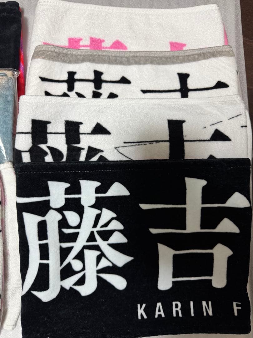 藤吉夏鈴　タオルセット