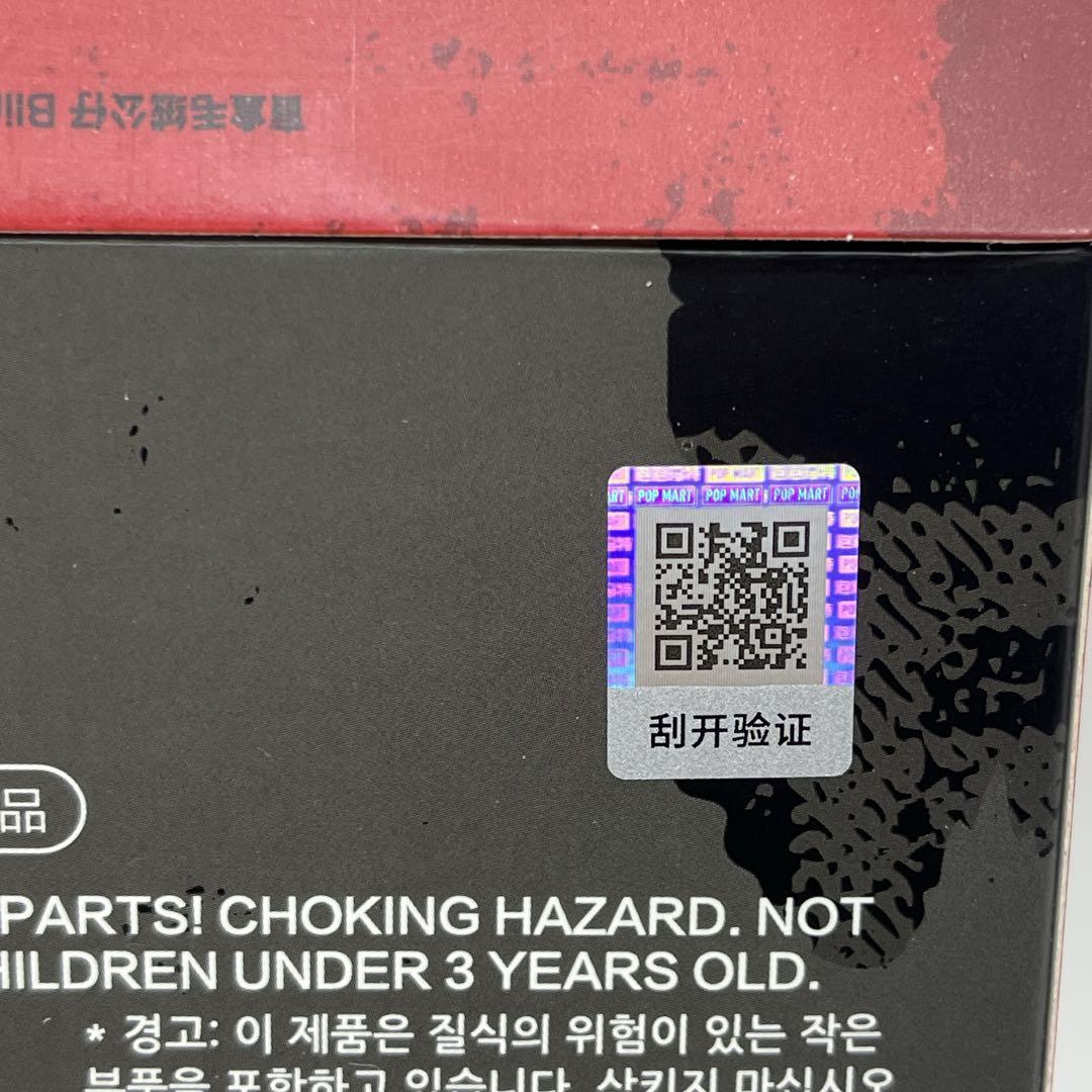 SKULLPANDA Winter Symphony スカルパンダ 3点 セット