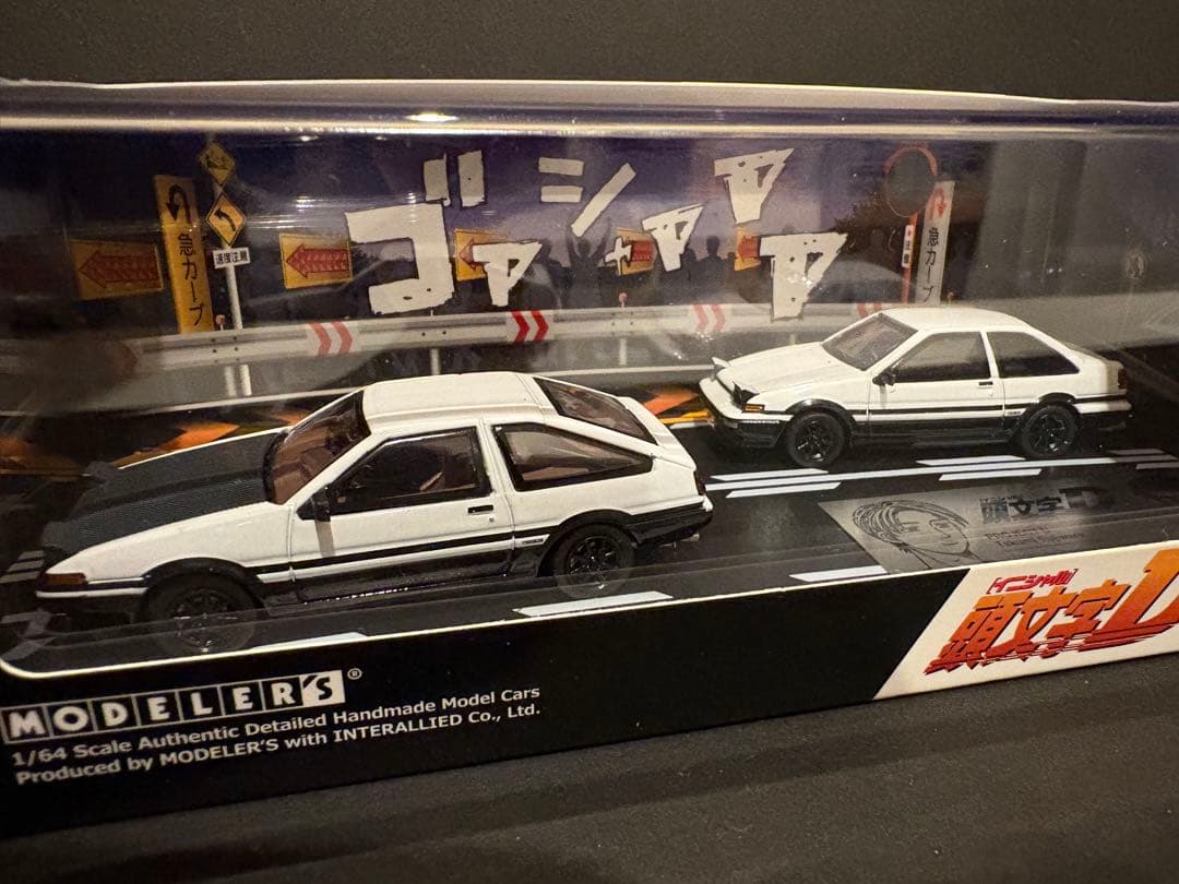 モデラーズ 頭文字D Vol.1 &Vol.7セット