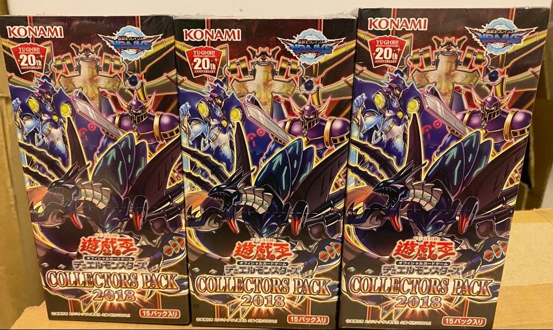 遊戯王　COLLECTORS PACK 2018 未開封　シュリンク付き