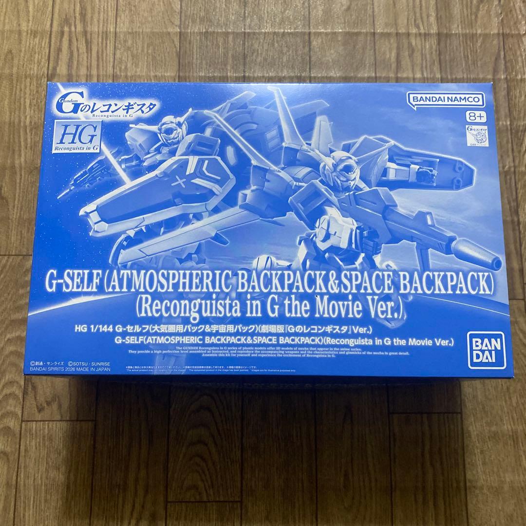 G-セルフ(大気圏用パック&宇宙用パック)(劇場版『Gのレコンギスタ』Ver.)