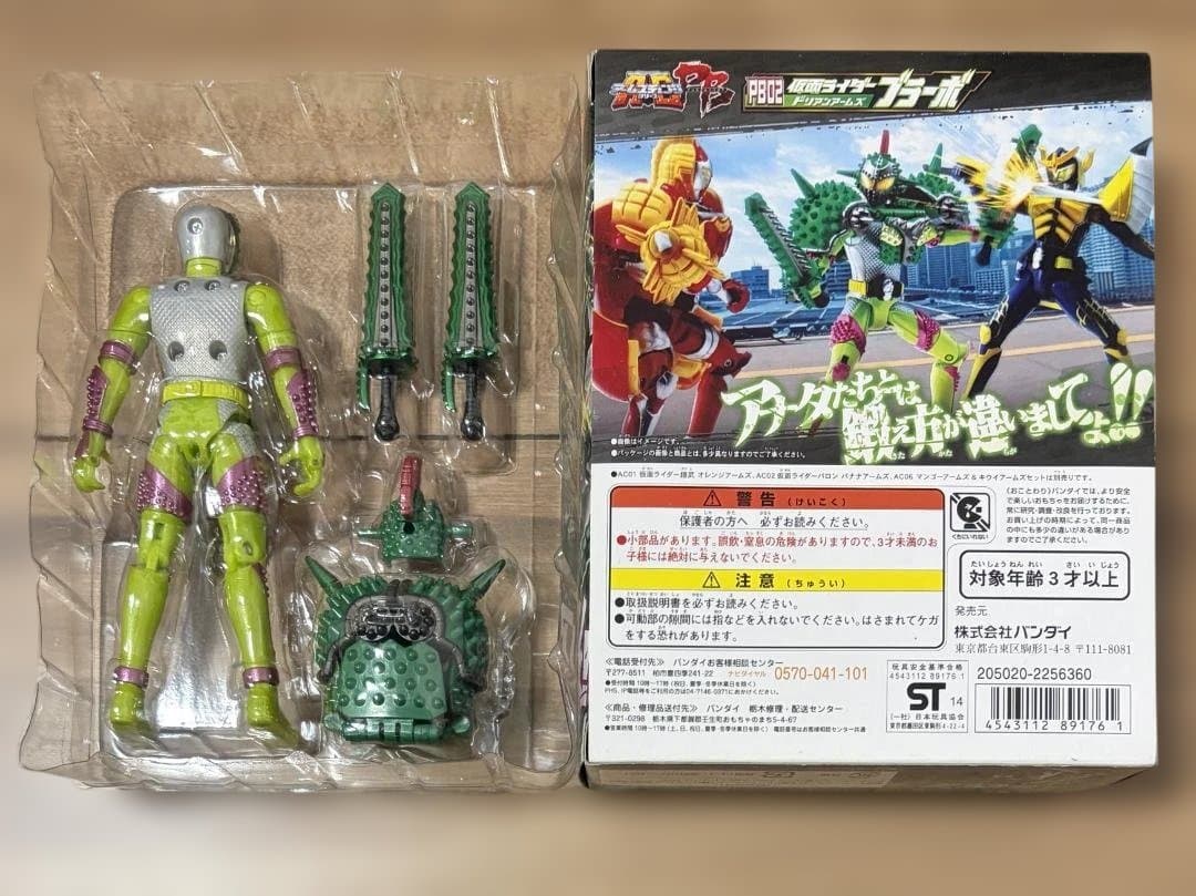 仮面ライダー鎧武 アームズチェンジシリーズ ACPB 8点セット