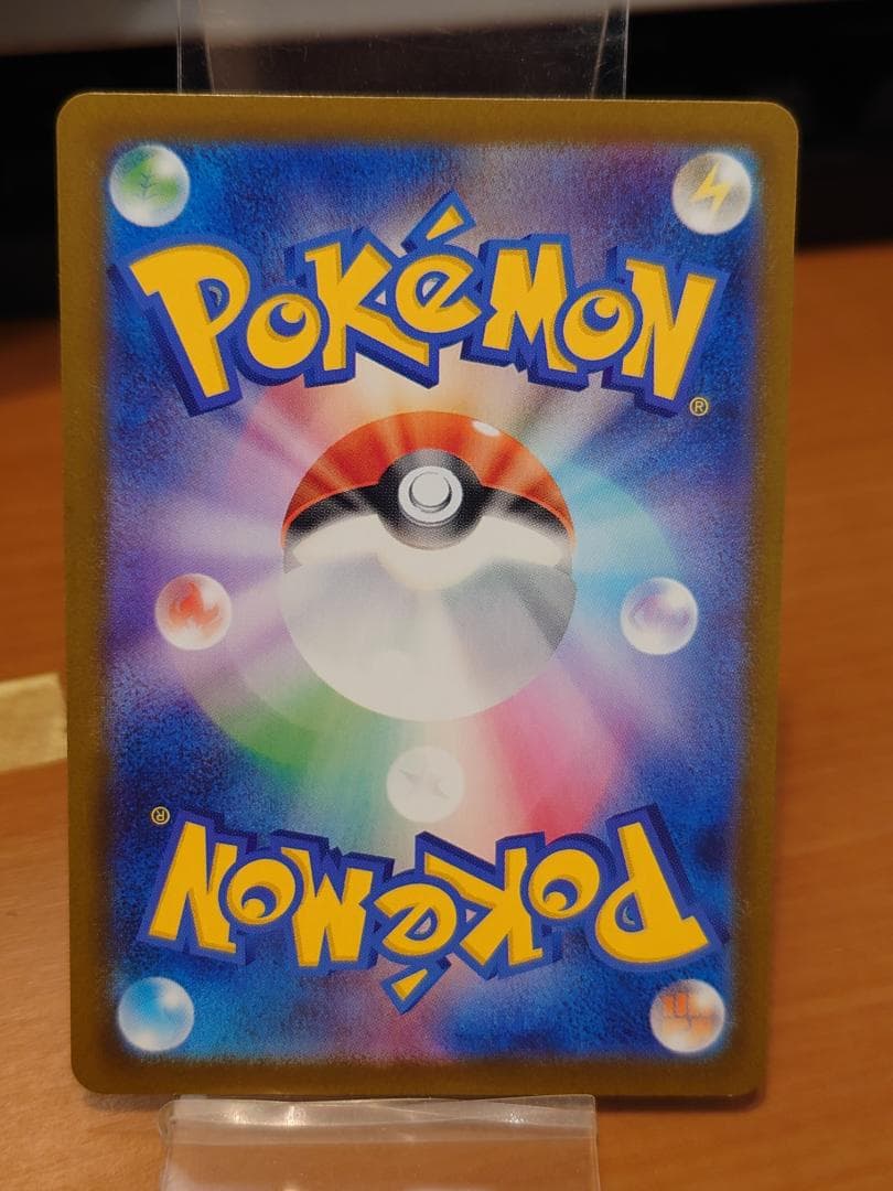 ポケモンカードゲーム　メガリザードンXex　SAR　110/080　やや難