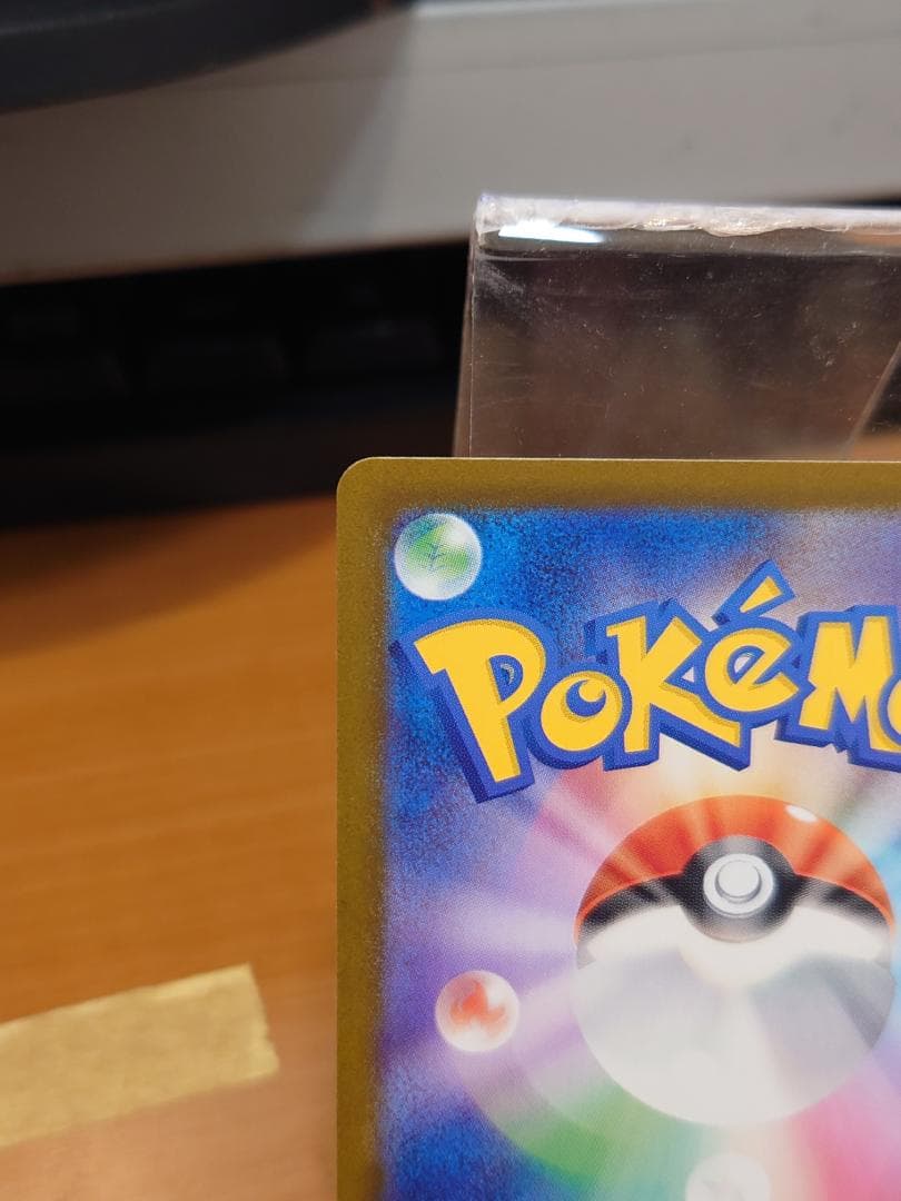 ポケモンカードゲーム　メガリザードンXex　SAR　110/080　やや難