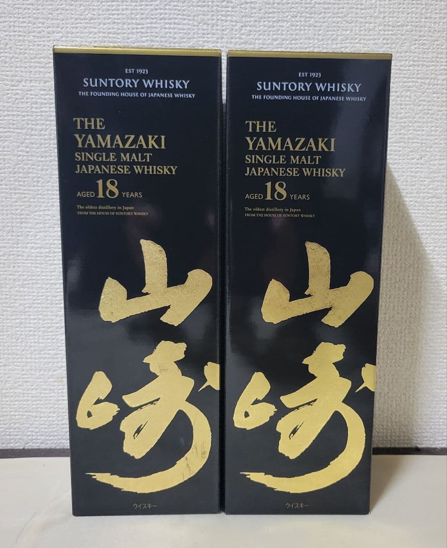 山崎 18年 & 響 17年　※空ビン