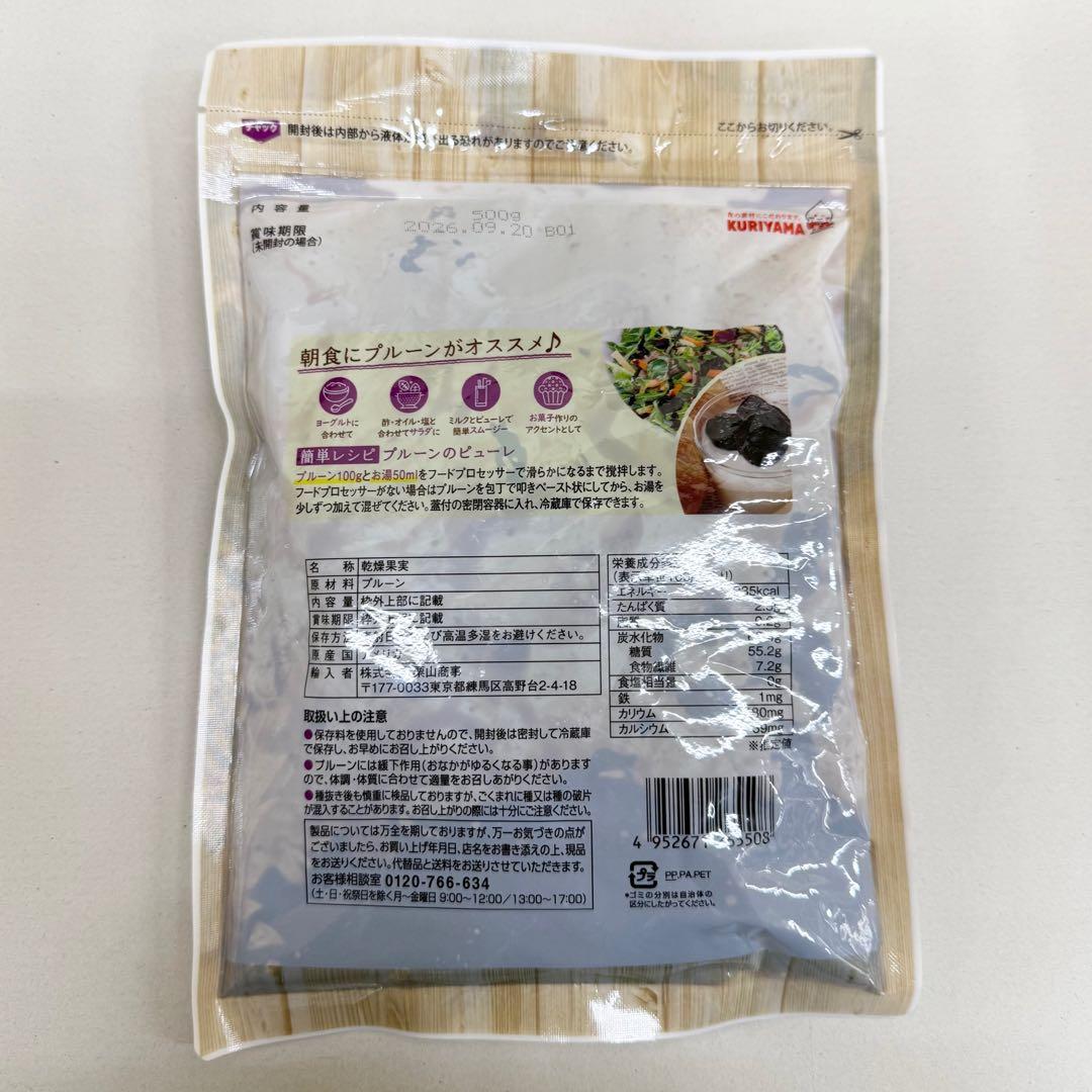 カリフォルニア農園産ソフトプルーン500g×20袋【無添加】