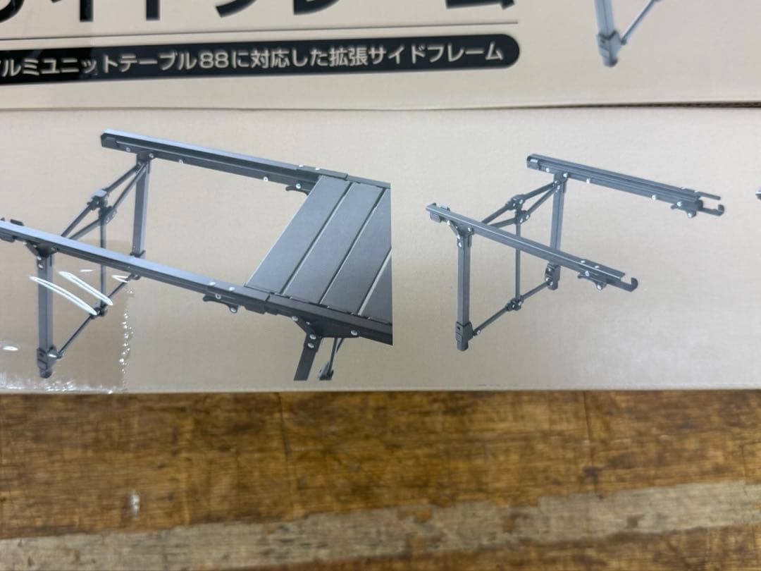 アルミユニットテーブル88本体1台　サイドフレーム2台　計3点セット
