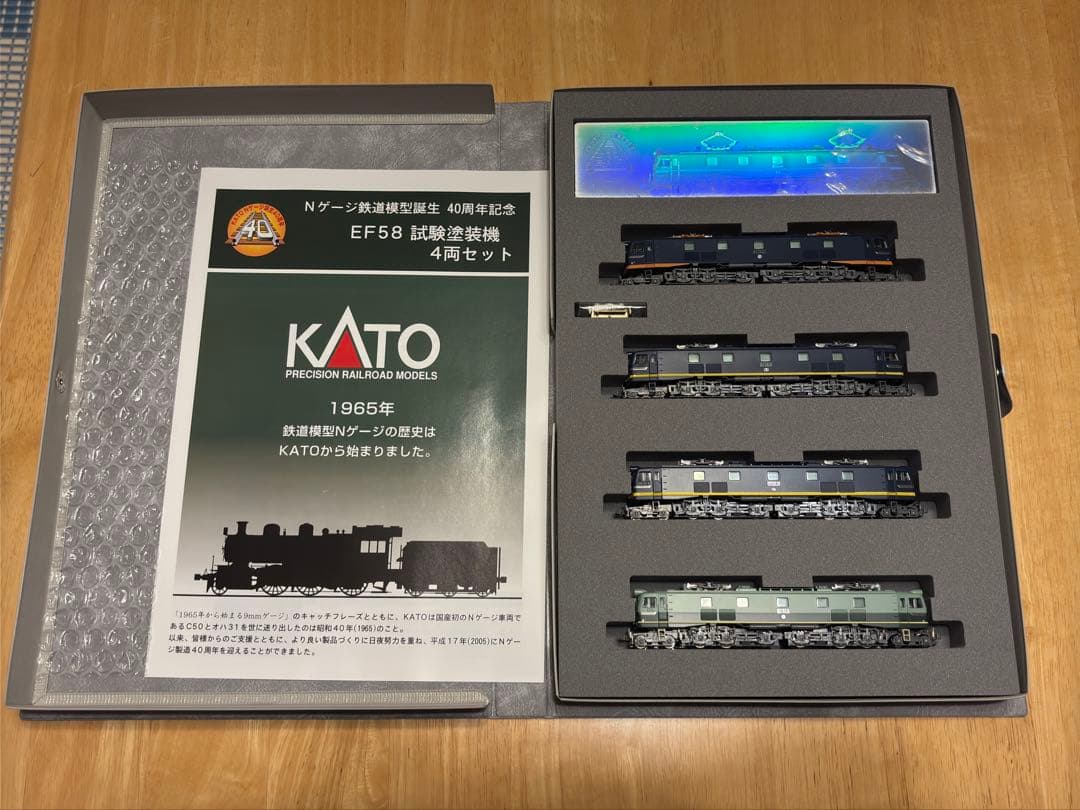 ★ KATO Nゲージ誕生 40周年記念　EF58試験塗装機4両セット★