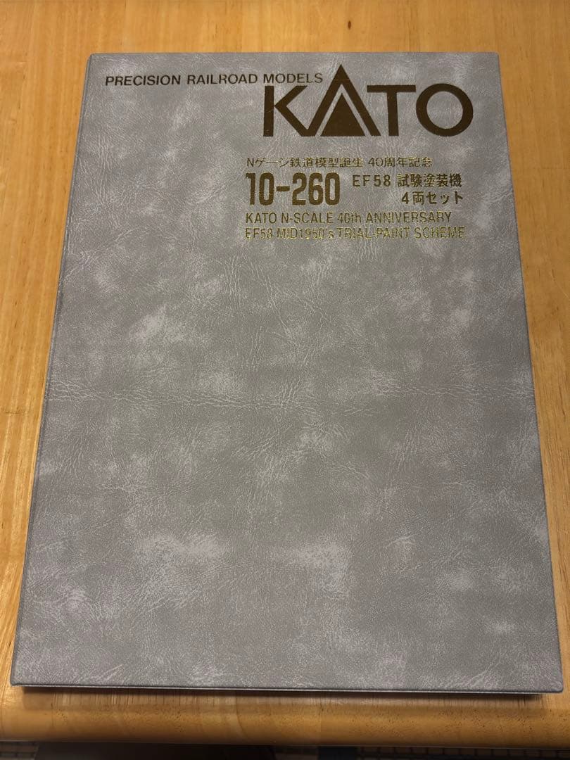 ★ KATO Nゲージ誕生 40周年記念　EF58試験塗装機4両セット★