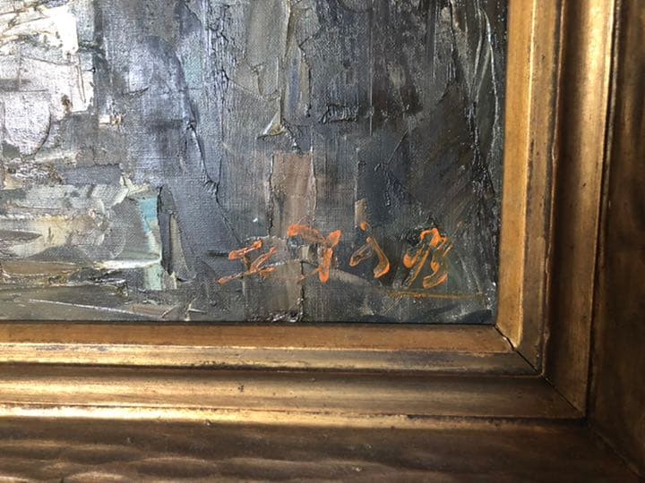 油絵　風景画　絵画