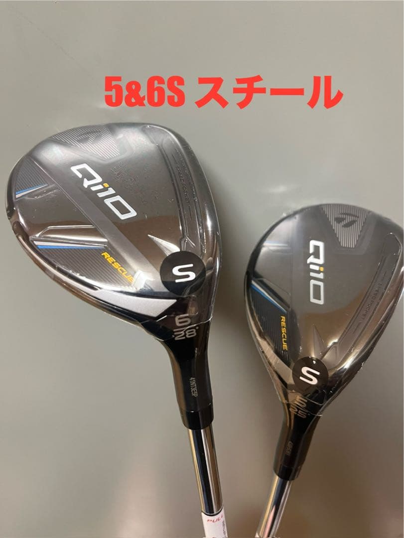 セット販売 5&6UT テーラーメイド Qi10 ユーティリティ レスキュー