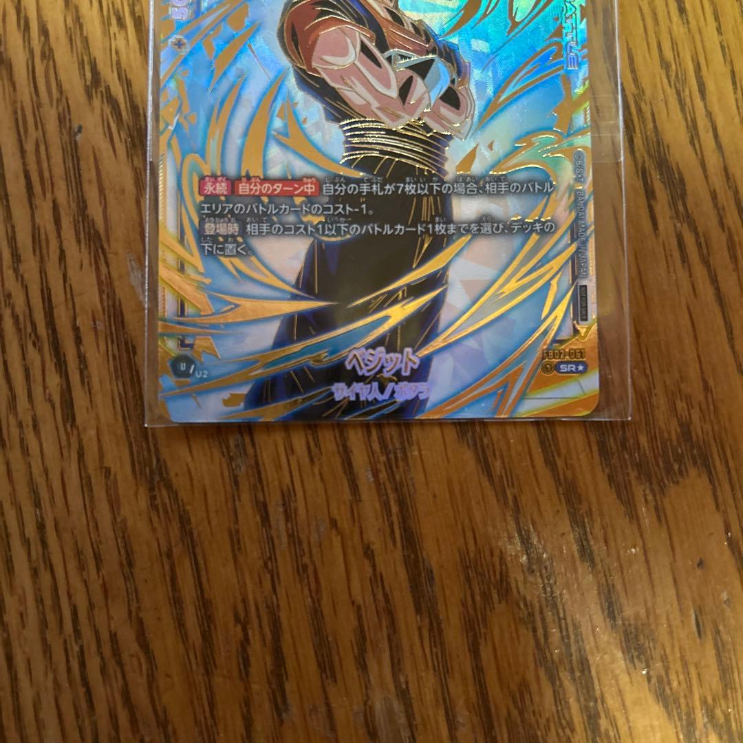 d*9様 ［未開封］ベジット　SRパラレル　FB02-061 アルティメットバト