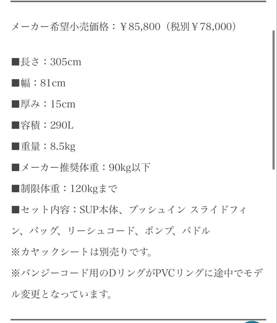 AQUATONE SUPボード　10/0［一度のみ使用、付属品写真参照］