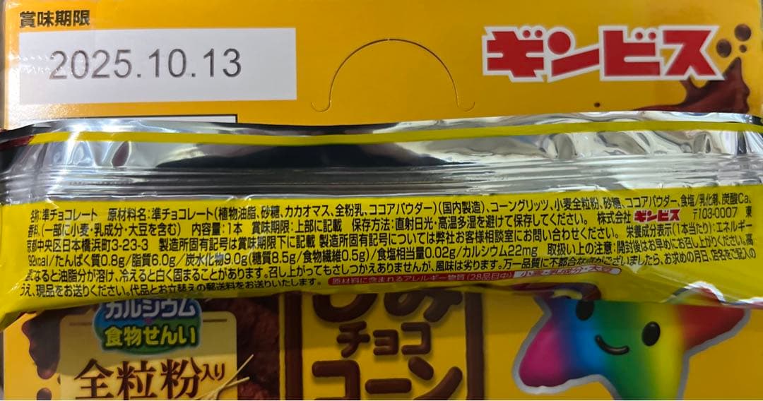 お菓子　詰め合わせ　大人気　②