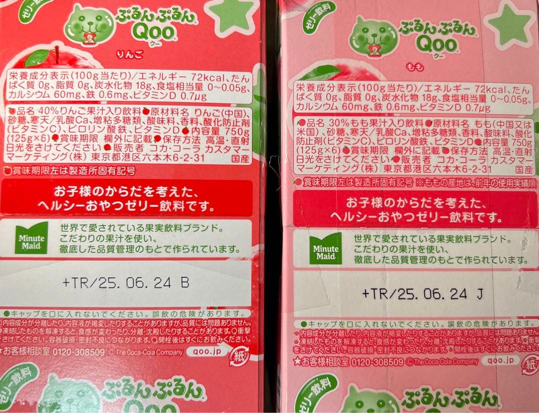 お菓子　詰め合わせ　大人気　②