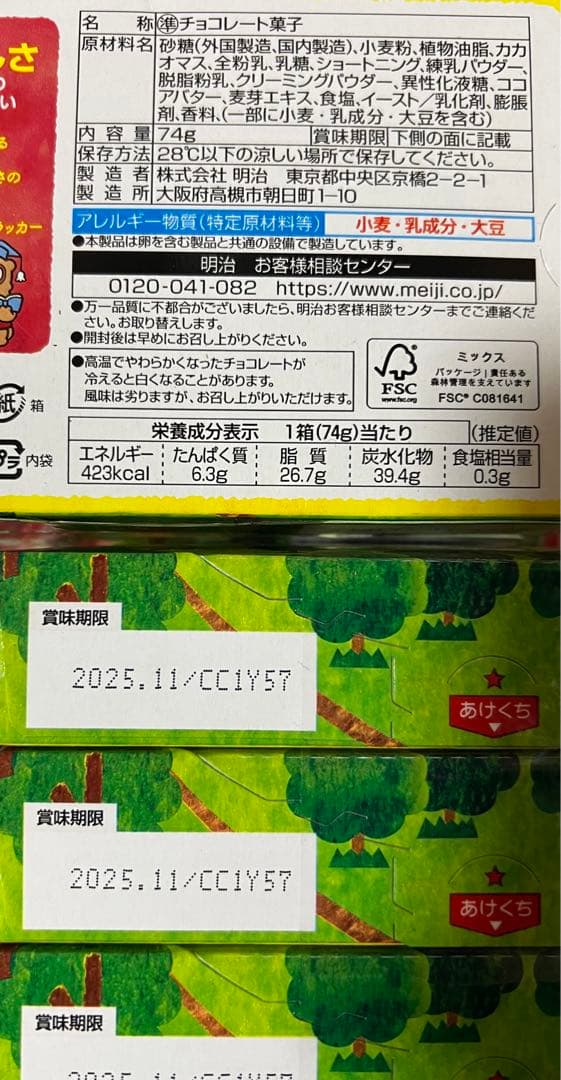 お菓子　詰め合わせ　大人気　②