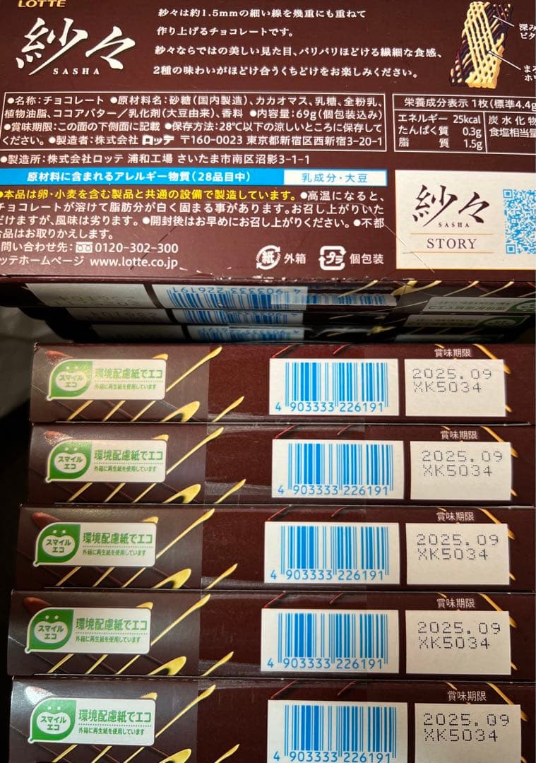 お菓子　詰め合わせ　大人気　②