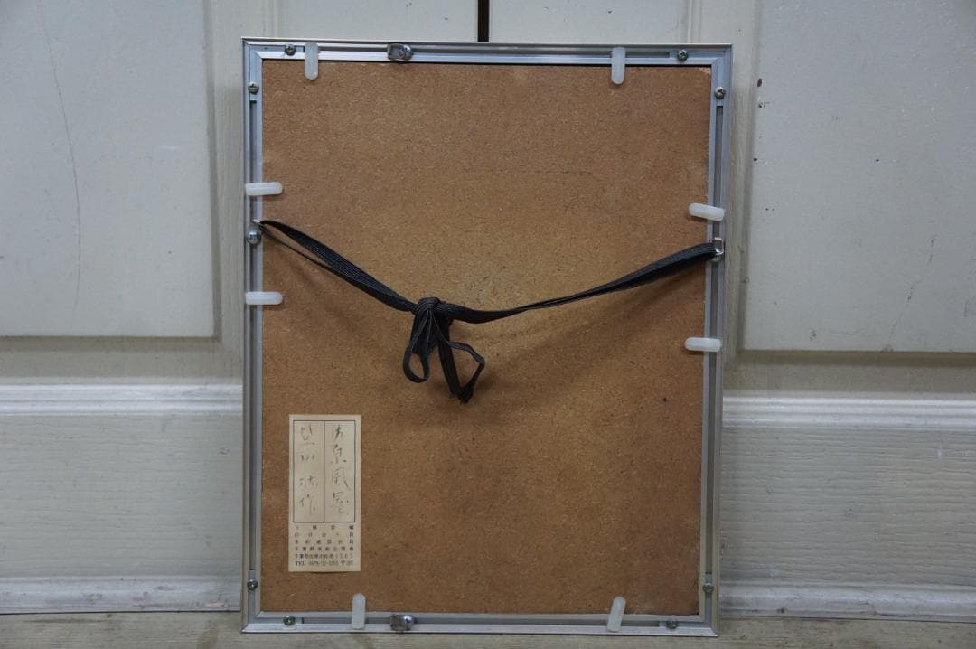 真作 柴田祐作 千葉佐原風景 風景画 自然画 水彩画 日展 額装 希少作品