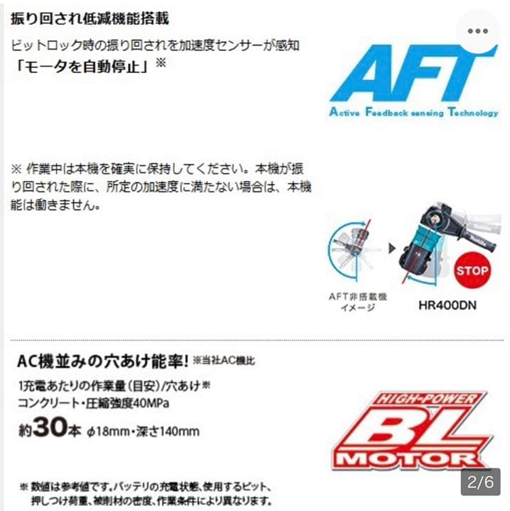 HR400DZK 40mm36vハンマードリル