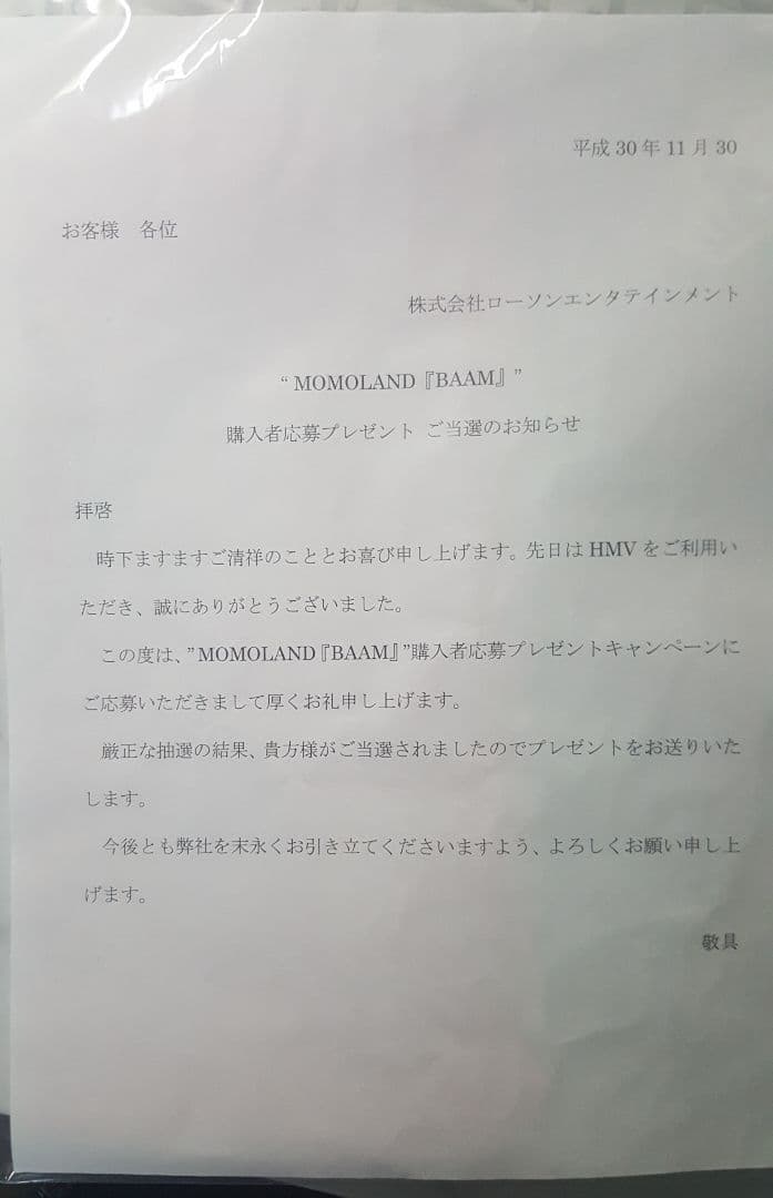 MOMOLAND HMV当選品 直筆サイン バンダナ