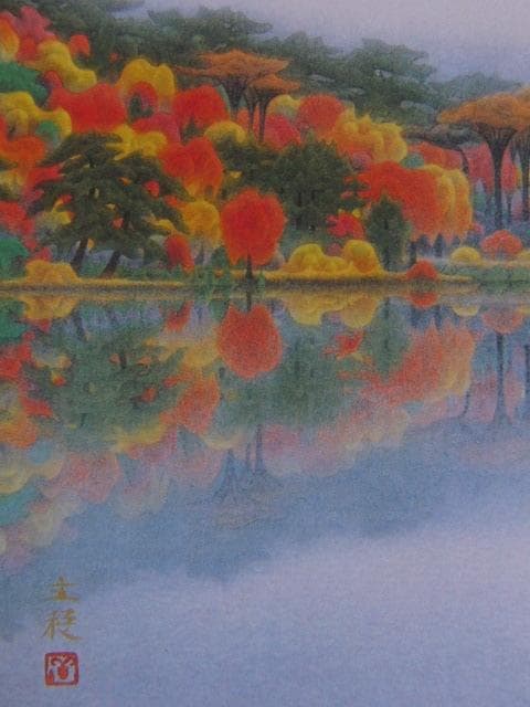 関主税、【彩】、希少な額装用画集より、新品額装付、状態良好