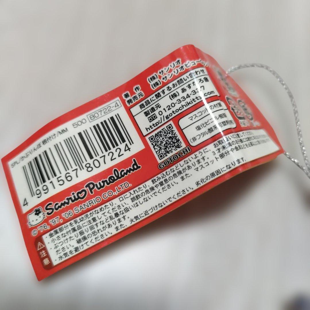 【激レア】かぶりんぼキティ　チャーミーハニーキュート　限定　ピューロ　2006年