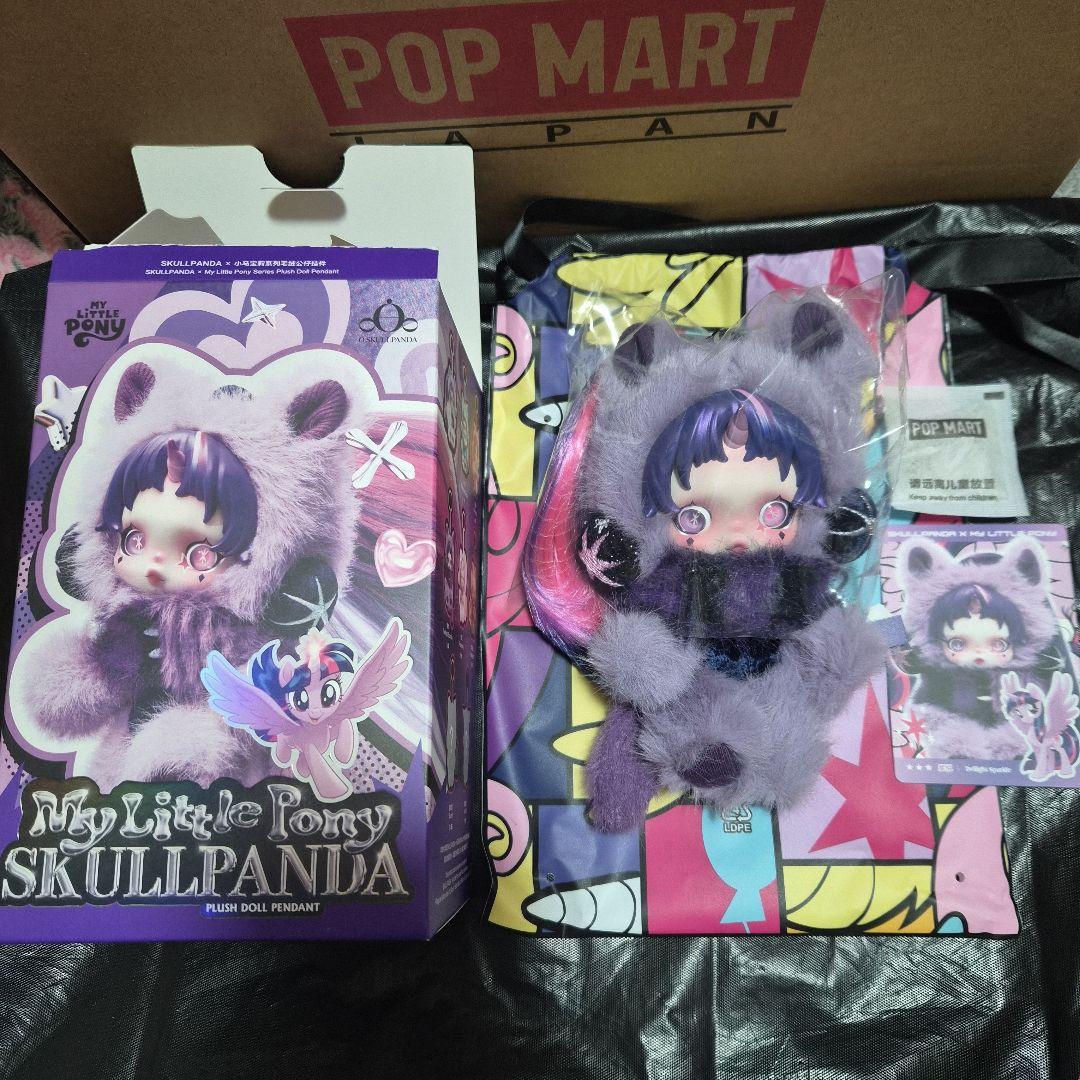 SKULLPANDA × My Little Pony ぬいぐるみペンダント ⑧