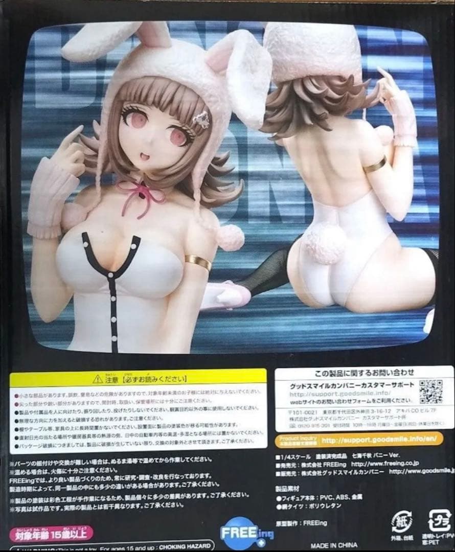 スーパーダンガンロンパ2 七海千秋 ホワイトバニーVer. 1/4 フィギュア