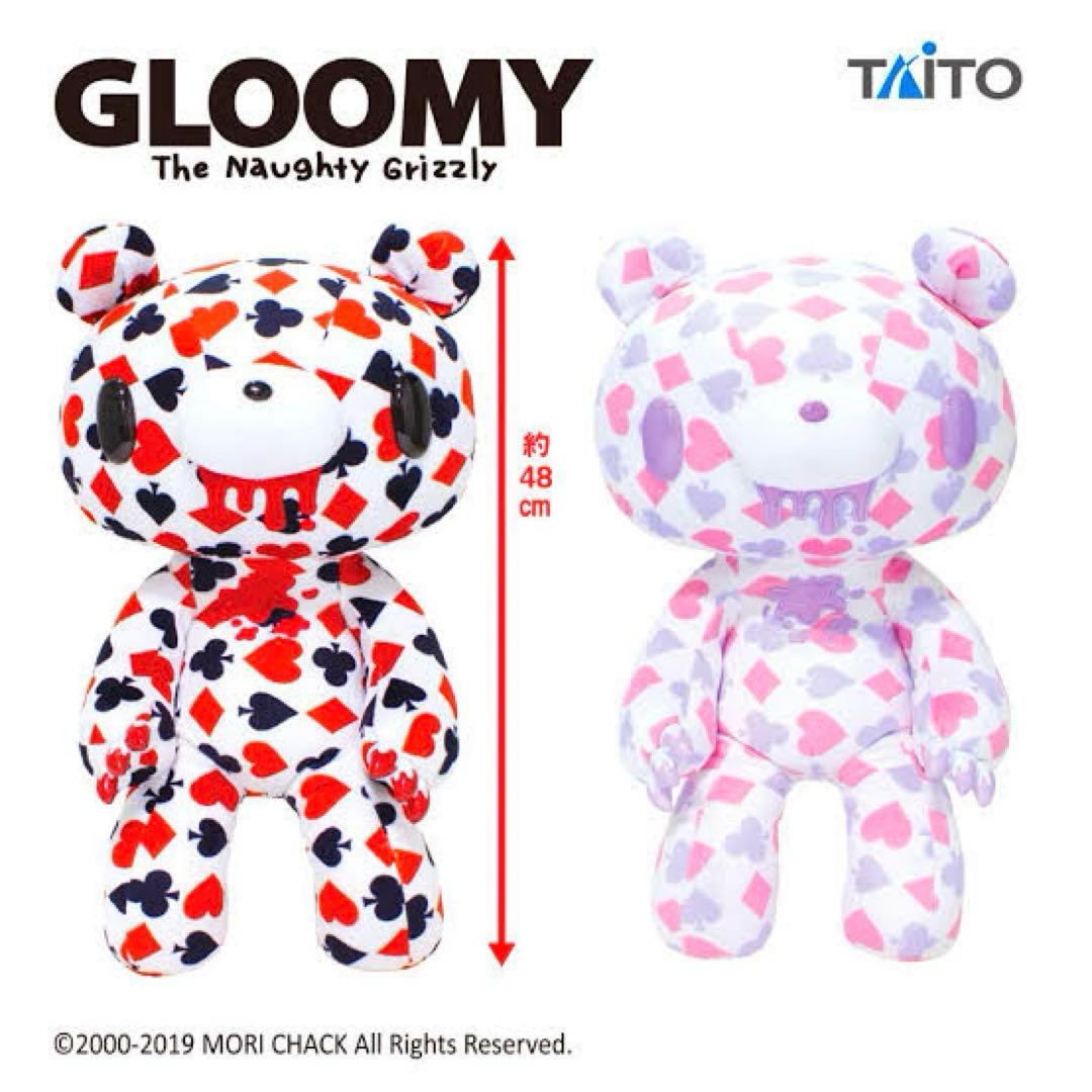 ラウワン限定 チャックスGP 特大サイズグル～ミ～ぬいぐるみ ヴィラントランピー