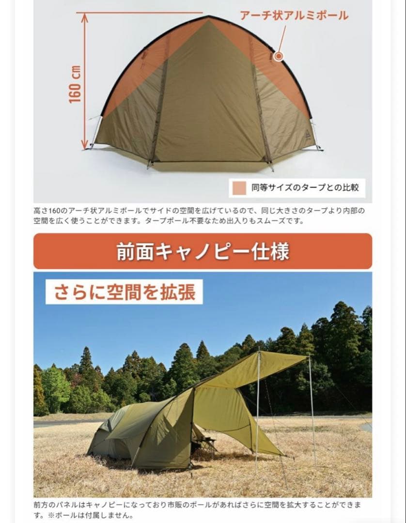 ツーリングテント　デイトナ　ハーフドーム&マエヒロシェルターセット