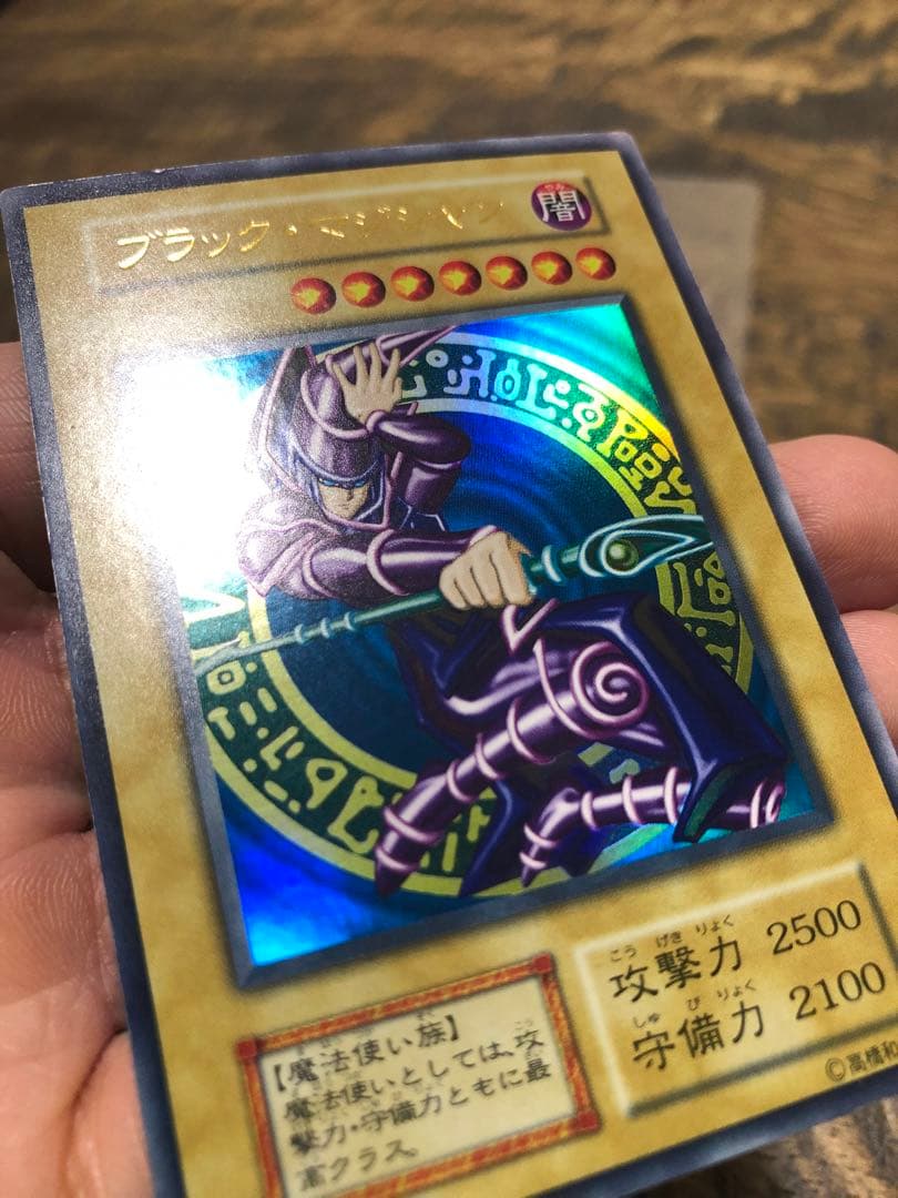 ブラックマジシャン　初期