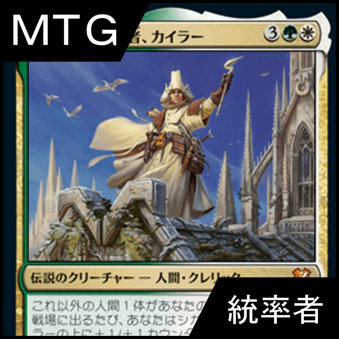 Tin Truong 　MTG 統率者オリジナルデッキ 5個セット