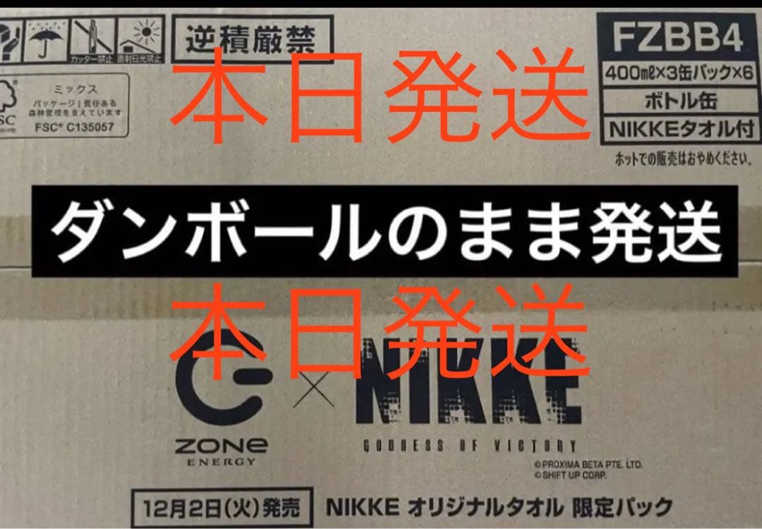 NIKKE オリジナルタオル 限定パック ZONE