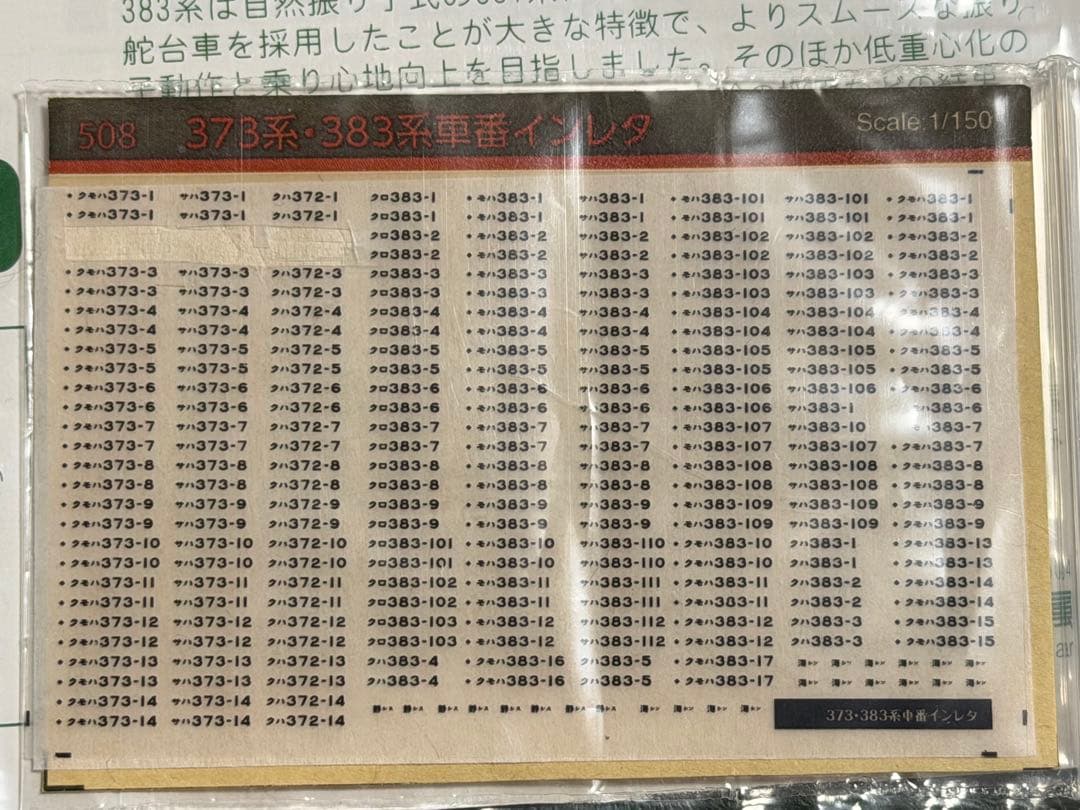 現状品 KATO 383系 ワイドビューしなの 10-558 559 6両+4両