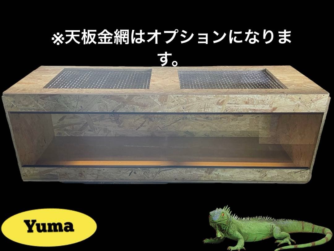 爬虫類ケージ　120×40×40 ペット　飼育ケージ　ケージ　ケース　小動物