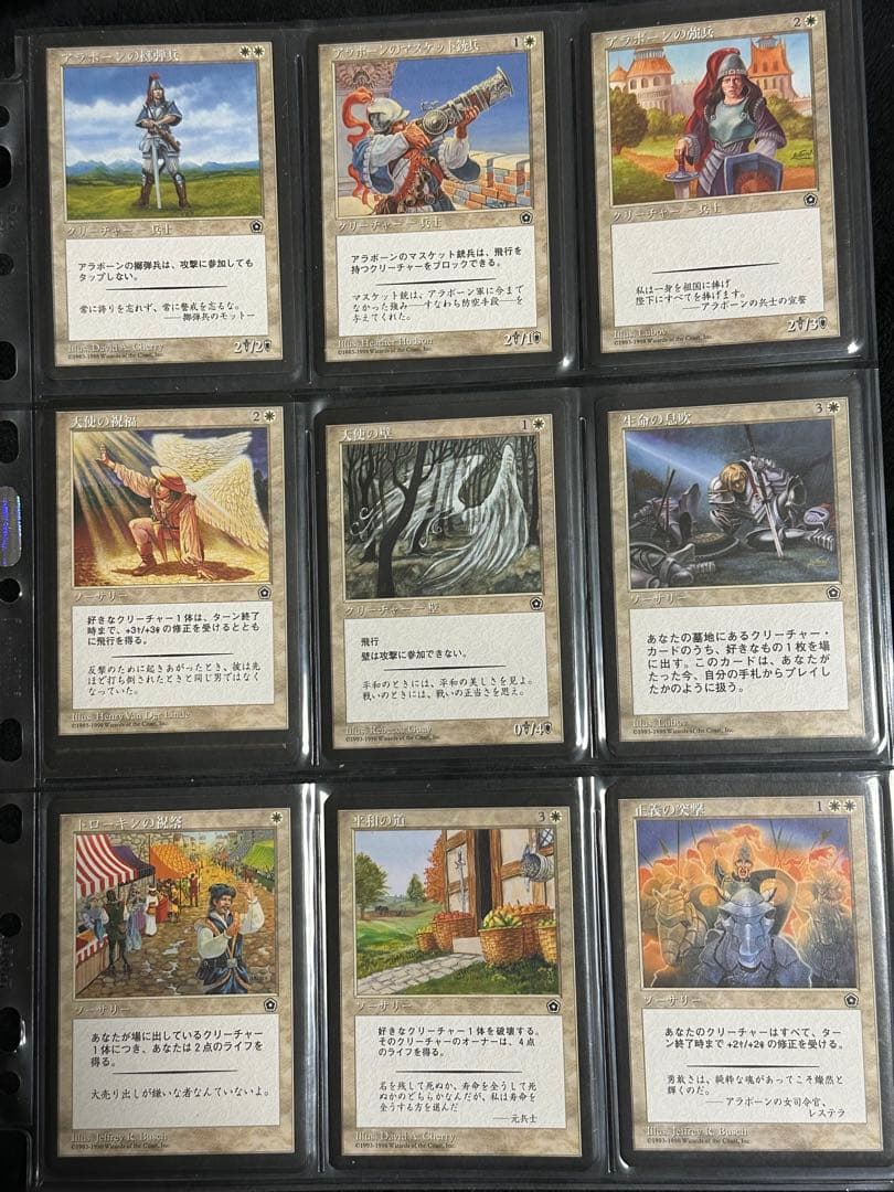 MTG ポータル・セカンドエイジ PO2 日本語版 155枚 セミコンプセット