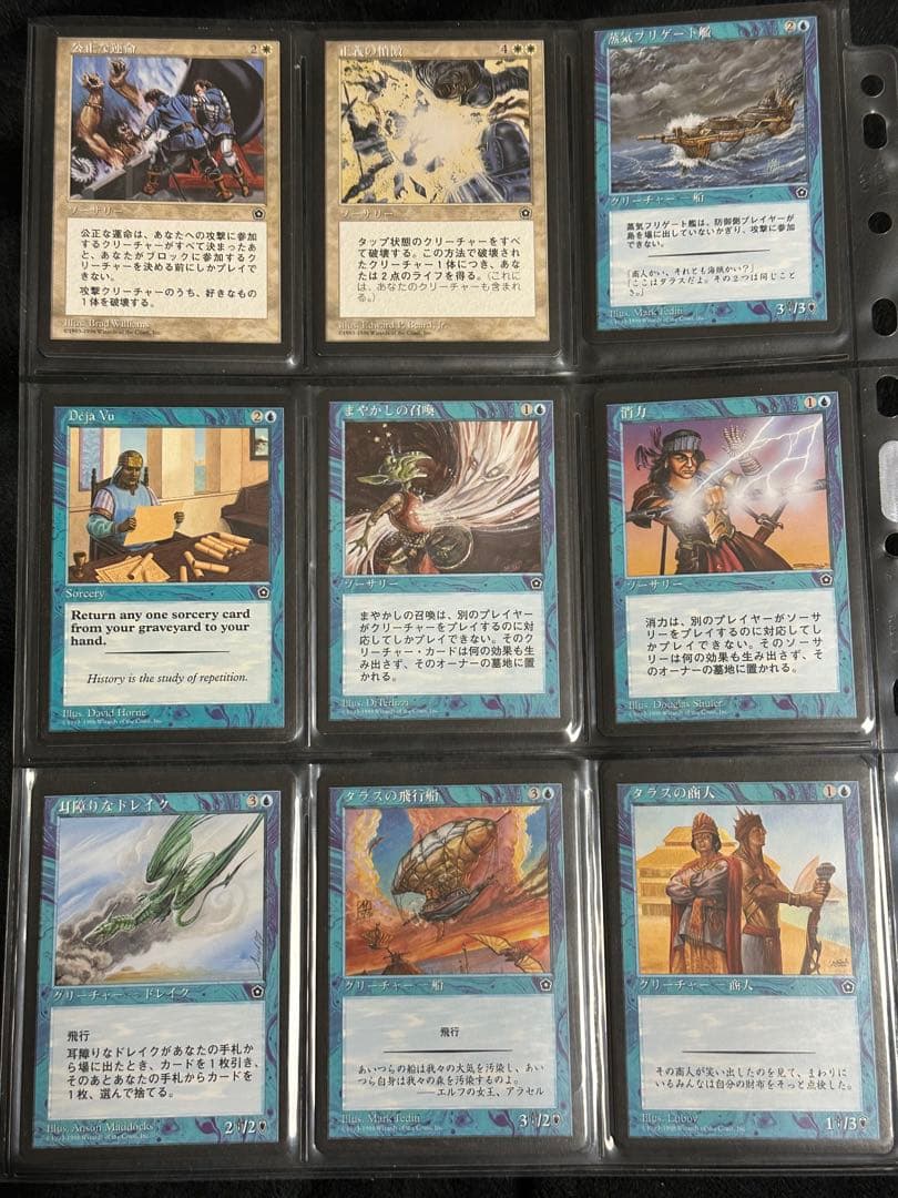 MTG ポータル・セカンドエイジ PO2 日本語版 155枚 セミコンプセット