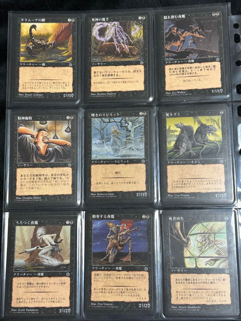 MTG ポータル・セカンドエイジ PO2 日本語版 155枚 セミコンプセット