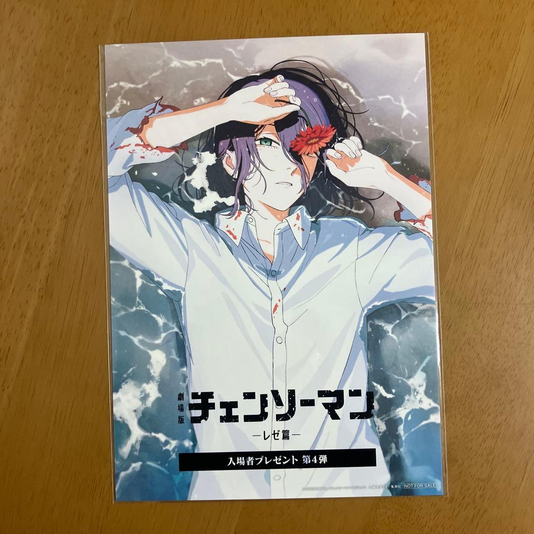 【1/31まで】チェンソーマン 入場特典 第1弾〜第7弾　コンプリート セット