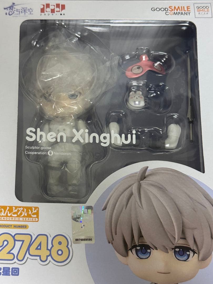 即発送可 公式正規品 恋と深空 ねんどろいど セイヤ