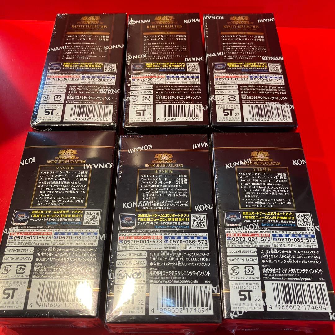 ★遊戯王【新品・未開封】6BOXセット