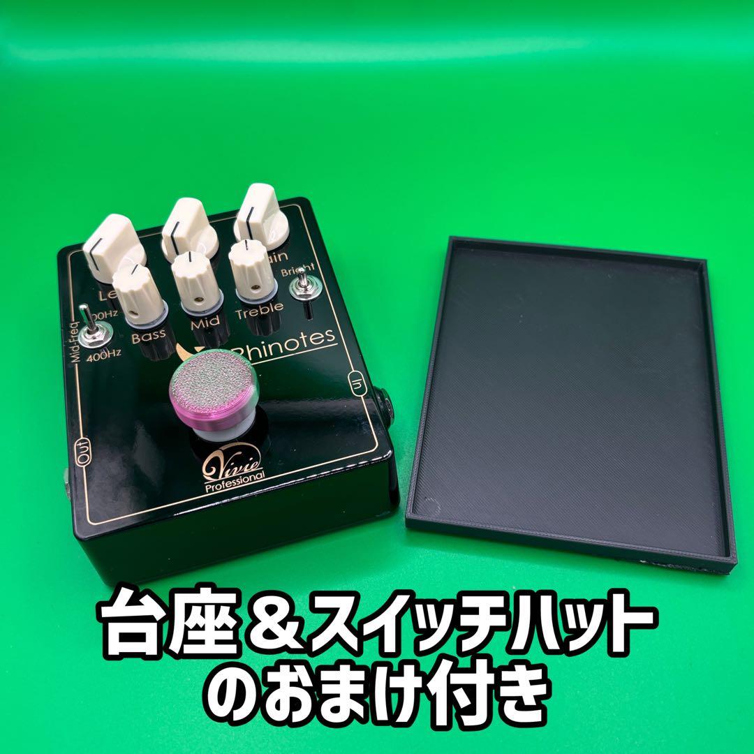 Vivie Rhinotes スイッチハット＆台座付き