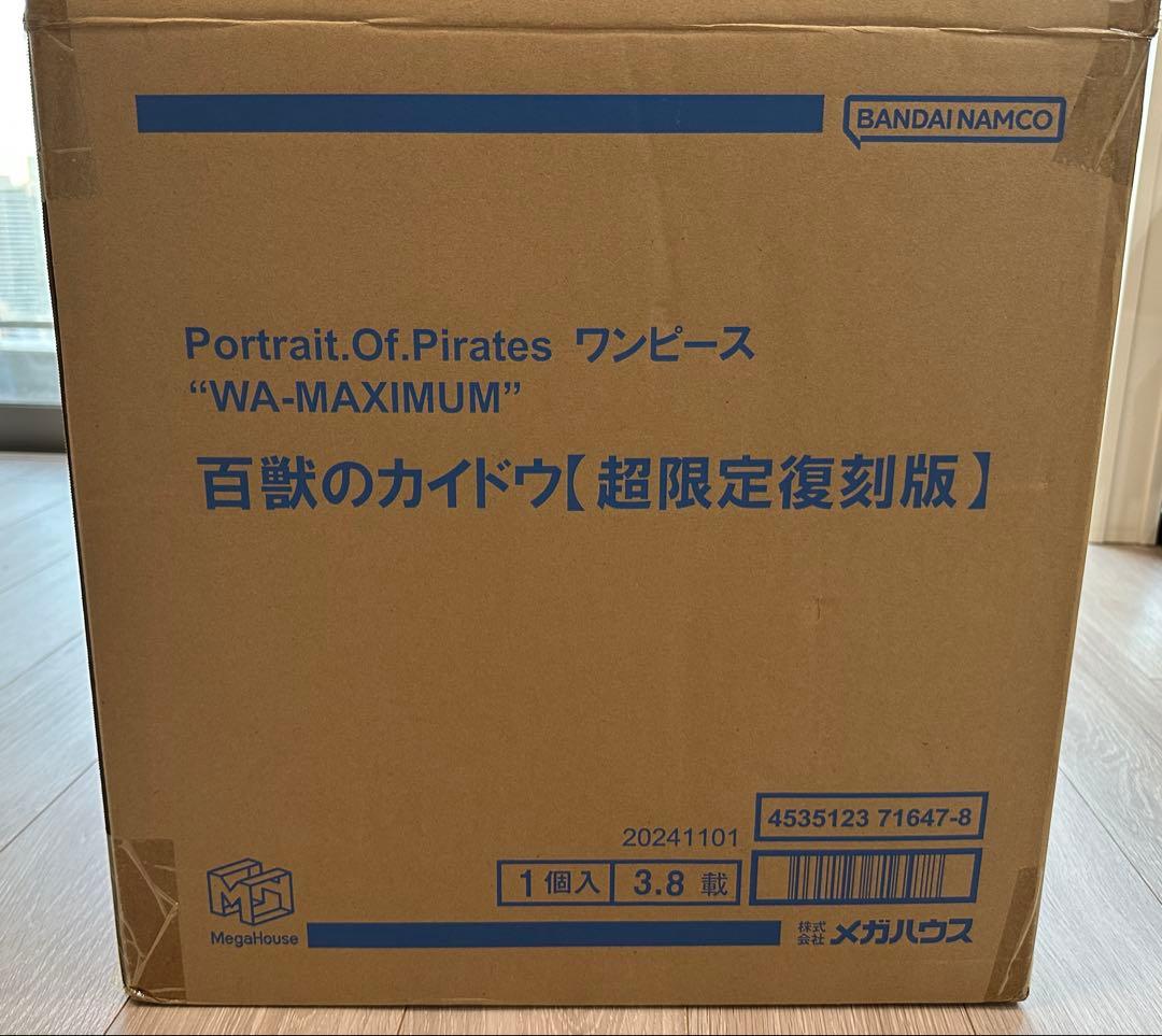 【新品未開封】POP ワンピース “WA-MAXIMUM” 百獣のカイドウ