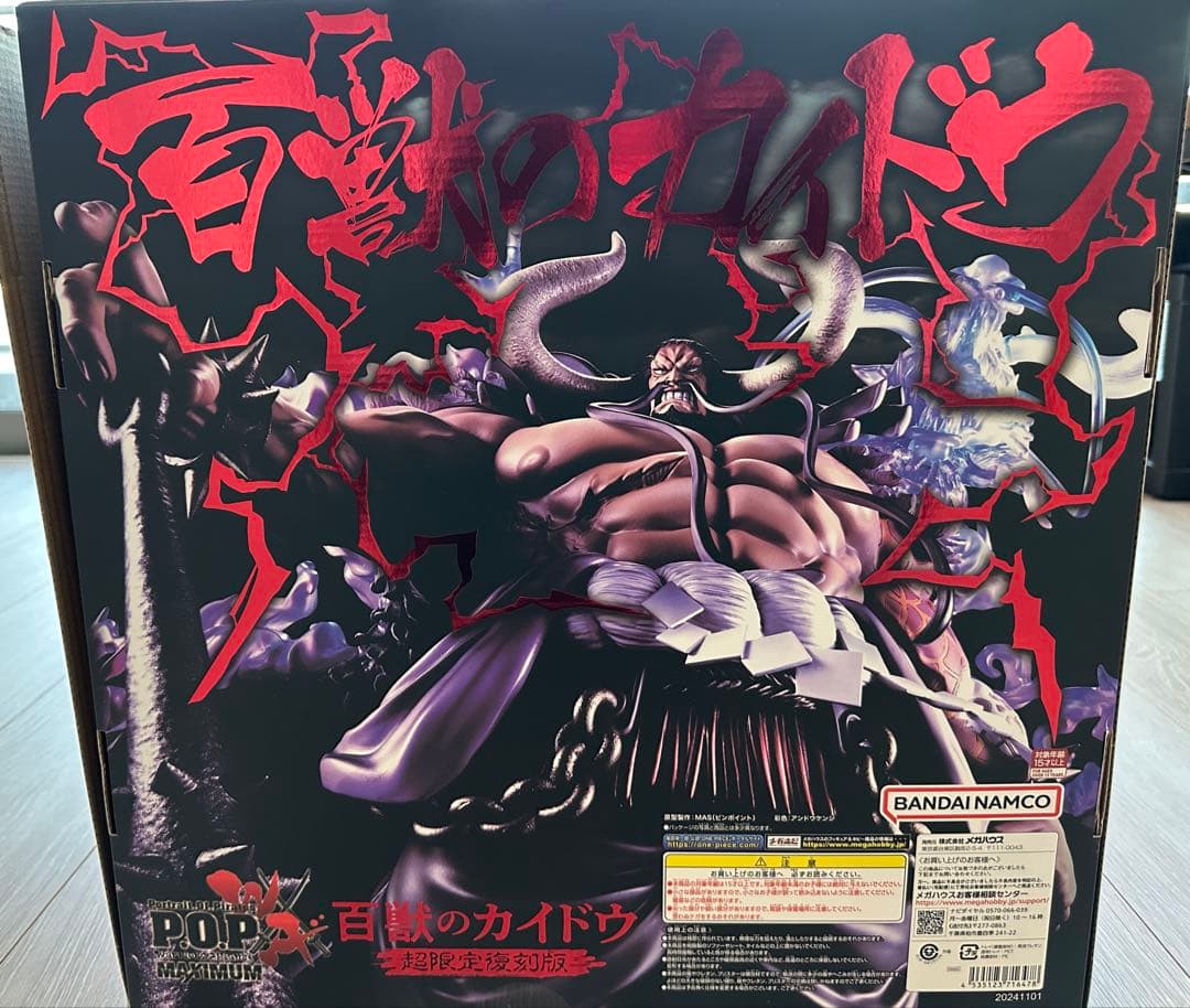 【新品未開封】POP ワンピース “WA-MAXIMUM” 百獣のカイドウ