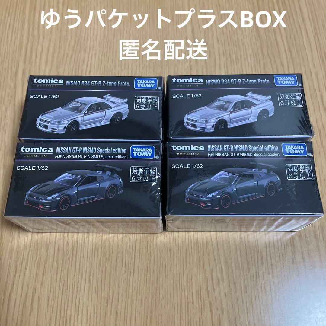 トミカプレミアム　GT-R NISMO ジャパンモビリティショー　Z-tune