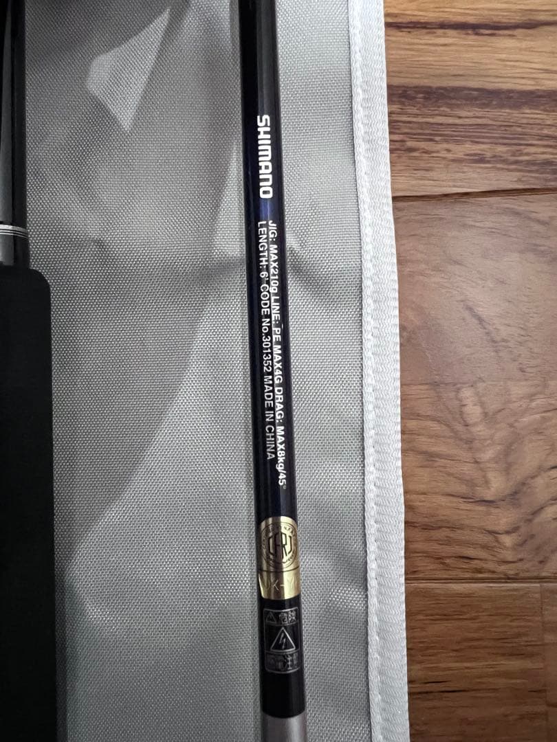 SHIMANO グラップラーBB type J B60-4