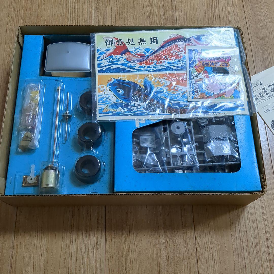 トラック野部 1/20スケールプラモデル