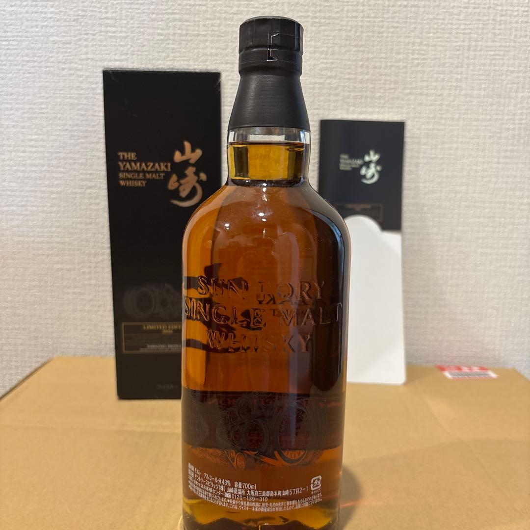 サントリー ウイスキー 山崎2016 リミテッドエディション 箱 未開封