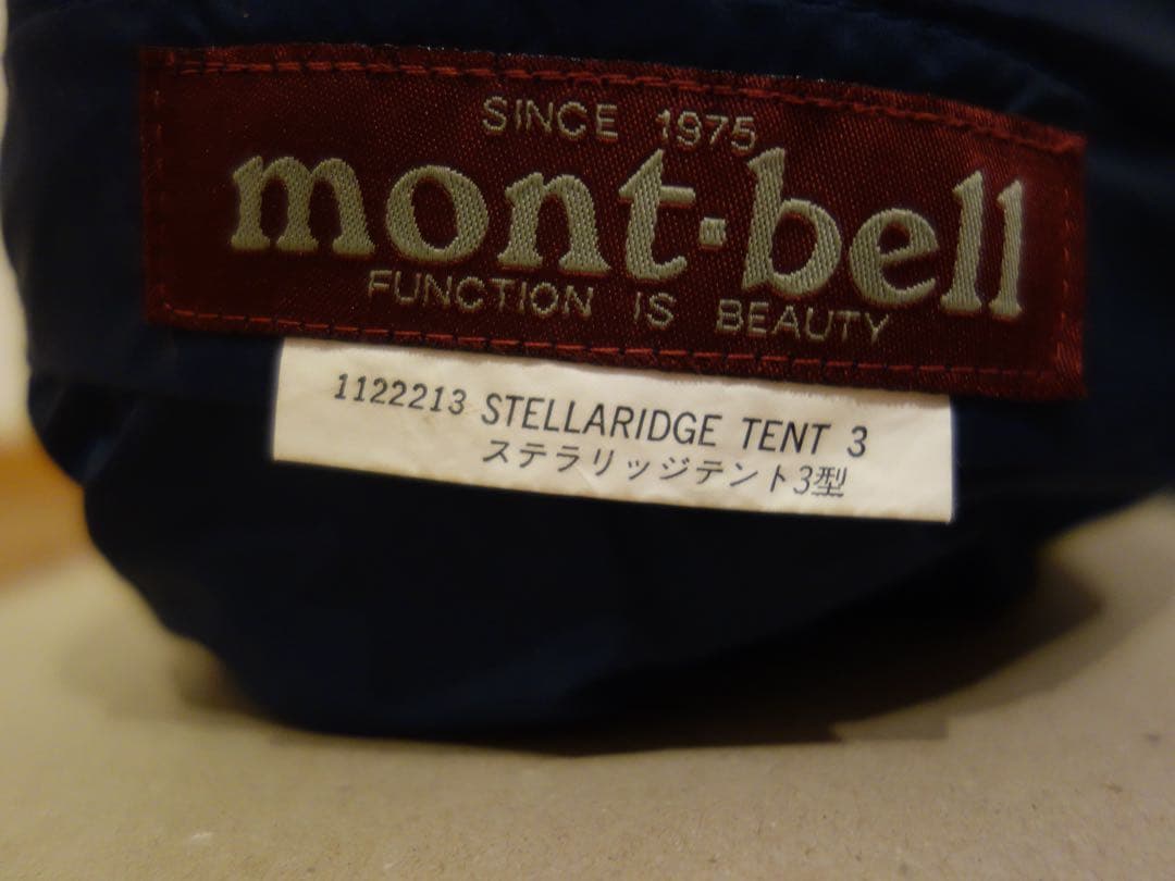 モンベル　ステラリッジテント３　旧型タイプ