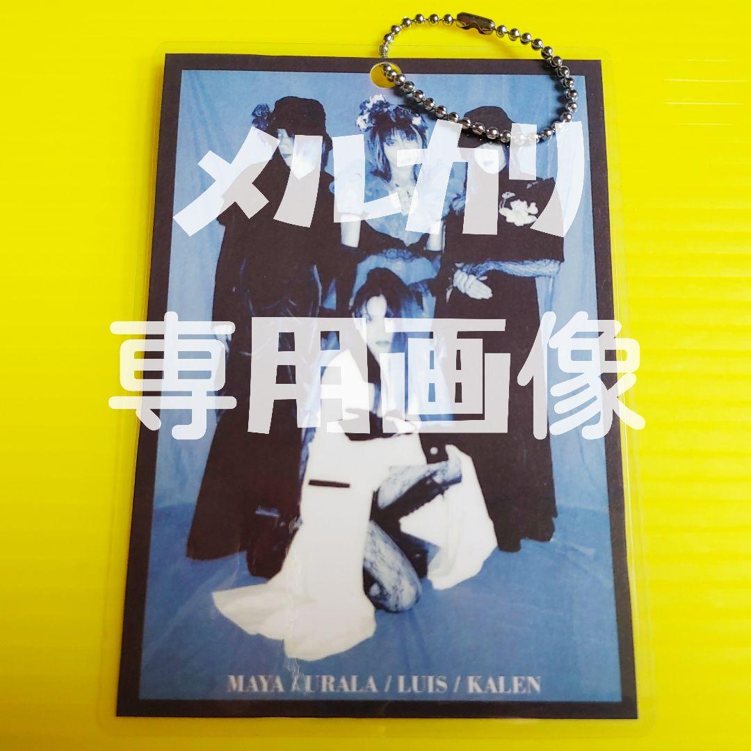 【CHARLES】MARIANEグッズ MAYALAFFLESIALAREINE